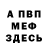 КЕТАМИН VHQ Hack God