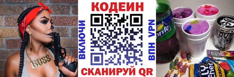 Кодеин напиток Lean (лин)  Юрьевец 