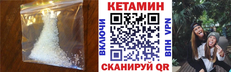 КЕТАМИН VHQ Юрьевец