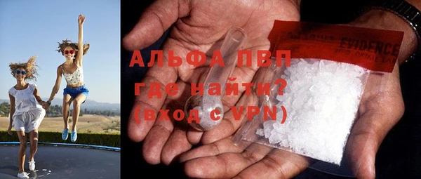 альфа пвп Белоозёрский
