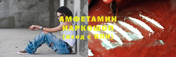 амфетамин Белокуриха