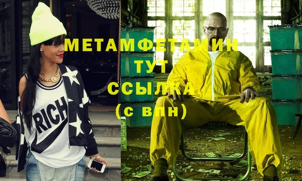амфетамин Белокуриха