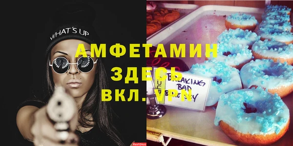 амфетамин Белокуриха